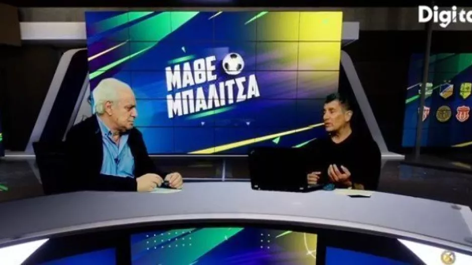 Σημαντικό για Ομόνοια 
