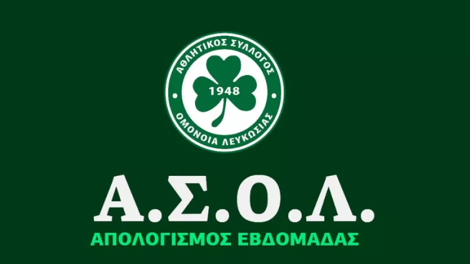ΑΣΟΛ/Απολογισμός