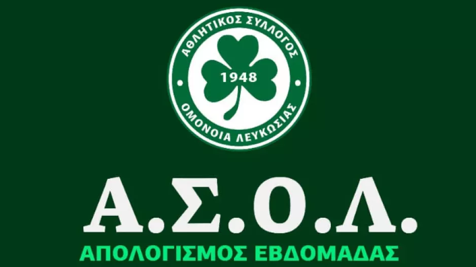 ΑΣΟΛ/Απολογισμός