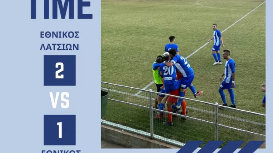 Εθνικός Λατσιών: "Παλικαρίσια νίκη"