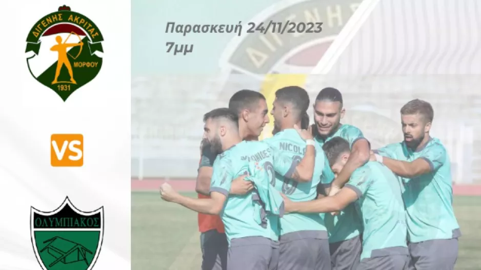 "Για την ιστορία μας, για τη Μόρφου μας"