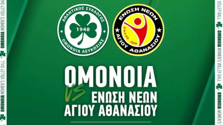 Ομόνοια: "Στηρίζουμε τα τμήματά μας"