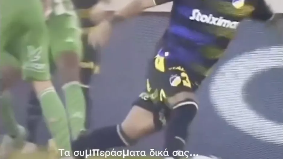 "Ίδιες φάσεις, διαφορετικές αποφάσεις!" (Βίντεο)
