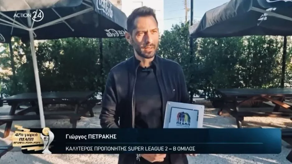 Το "ευχαριστώ" του Πετράκη για την βράβευση!