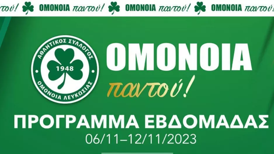 Ενημερώνει και υπενθυμίζει