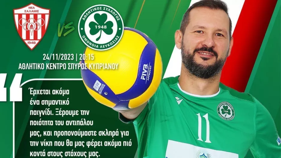 “Προπονηθήκαμε σκληρά για τη νίκη…"