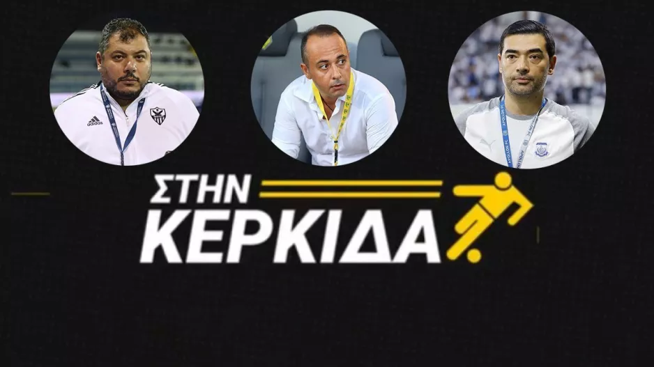 Ήθος/ΟΛΟΙ για Φερέρ!