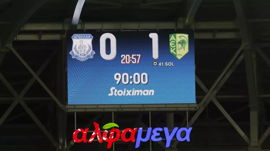 Έσπασε την παράδοση του "Άλφαμέγα"