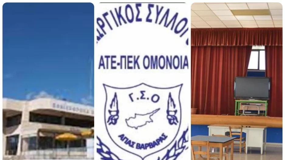 Το Σωματείο «Ομόνοια» Αγίας Βαρβάρας  τιμά την ιστορία του