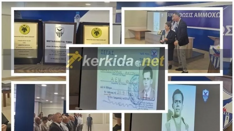 Η εκδήλωση της Ανόρθωσης για Αντώνη Παπαδόπουλο (Φώτος)