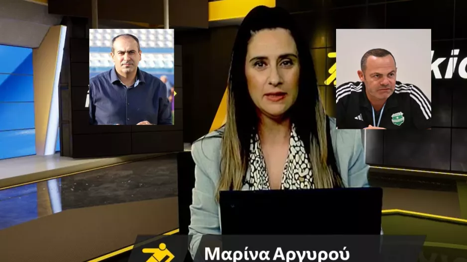  (ΒΙΝΤΕΟ) "Στην Κερκίδα" με ΑΕΛ και Άρη 