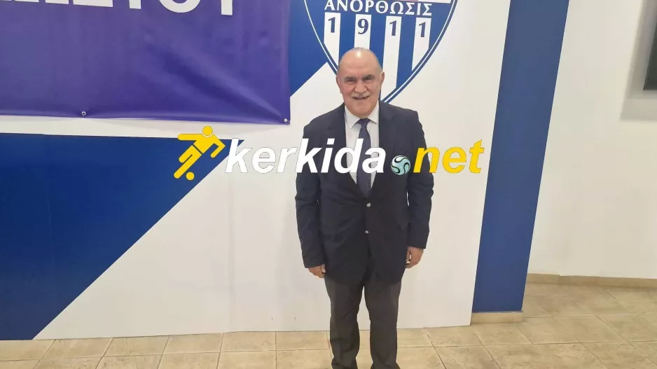 Μιχαηλίδης στο kerkida.net 