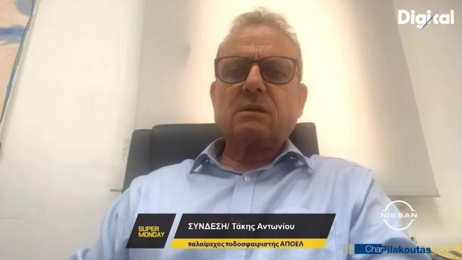 Τάκης Αντωνίου/"Δεν θα σταθούμε στο β΄ημίχρονο του αγώνα με την ΑΕΛ"