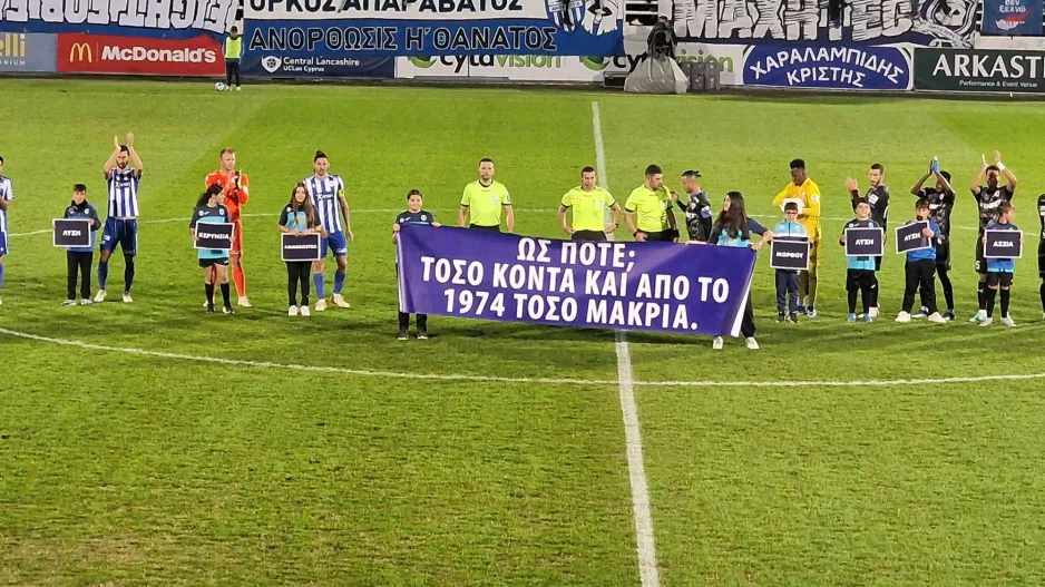 Φάσης... αγωνιστικής