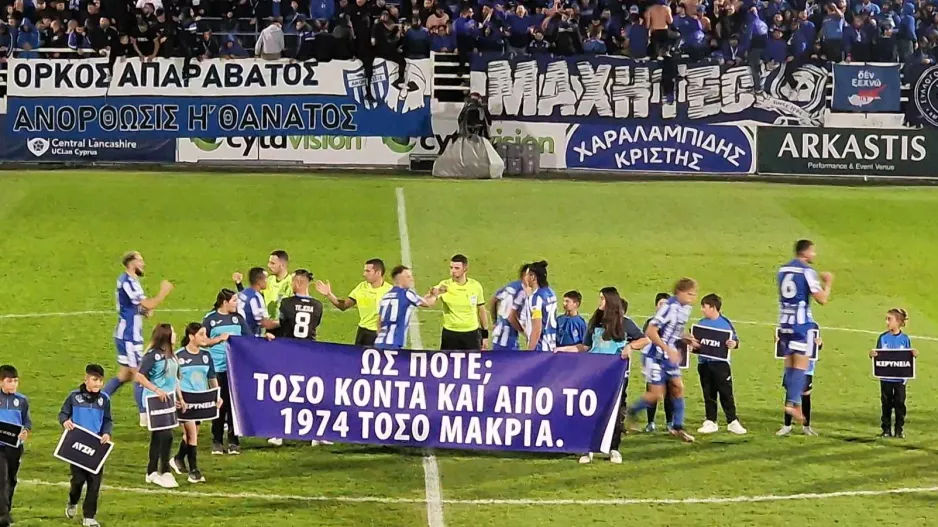 Είσοδος Εθνικός-ΑΝΟ με πανό/"Ως πότε; Τόσο κοντά και από 1974 τόσο μακριά"