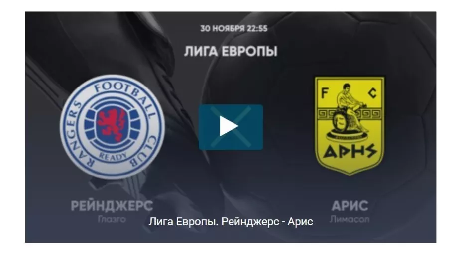 Άρης (Λεμεσός/Θεσσαλονίκη)