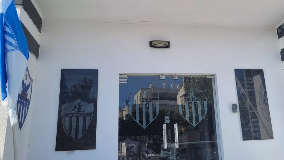 Βραδιά για ενίσχυση του νεοσύστατου τμήματος