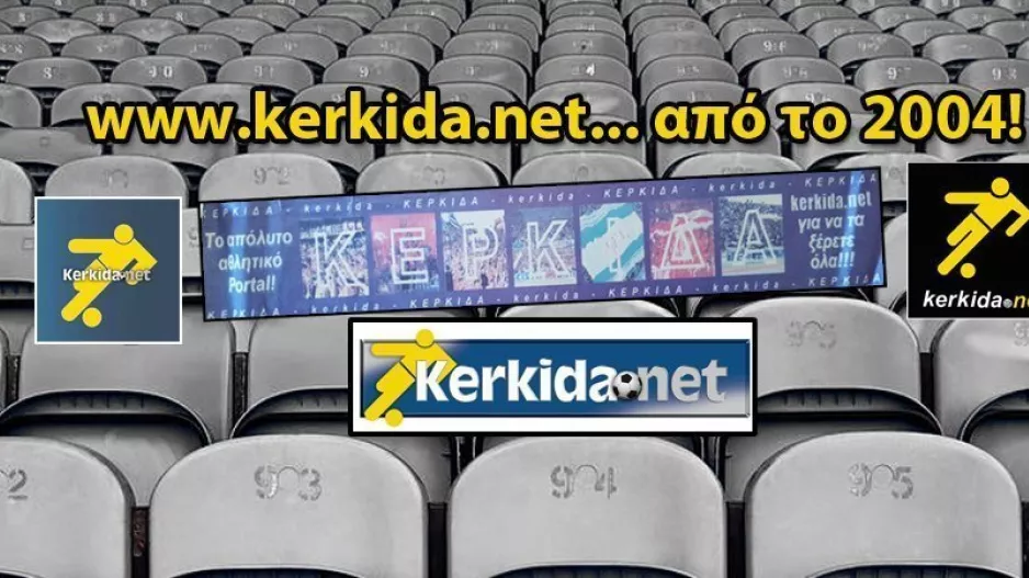 Προς 20 χρόνια!