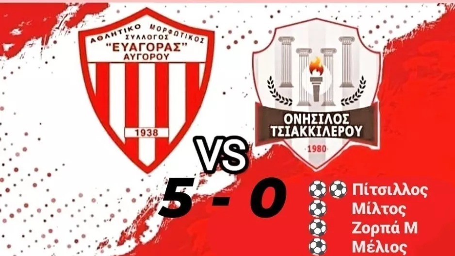 Πεντάρα και 2η θέση