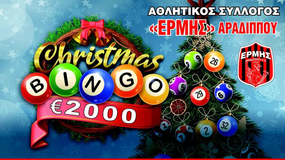 "Bingo" με Ερμή