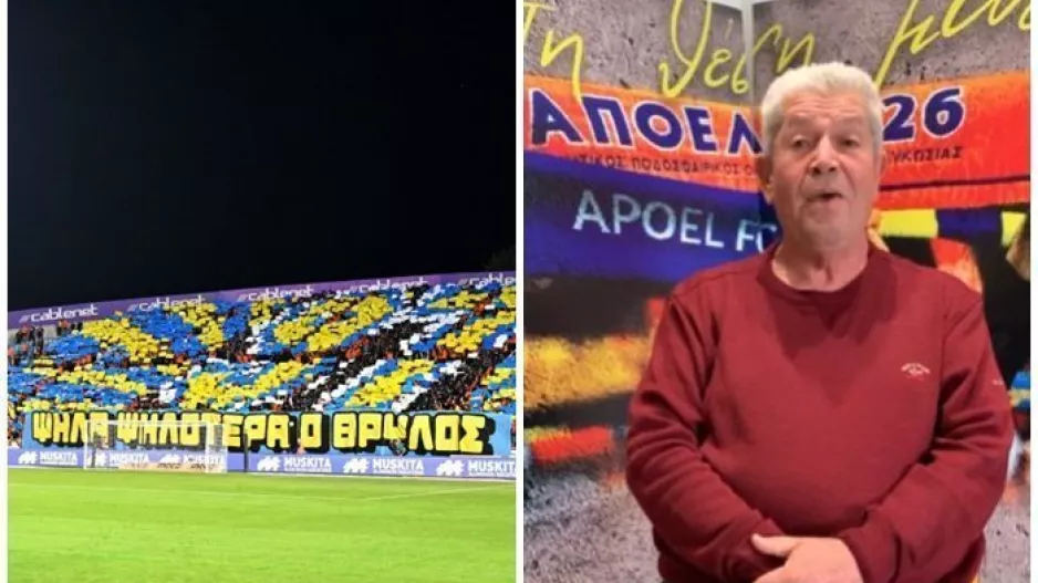 ΑΠΟΕΛ/Από τη Λεμεσό... για το μεγαλύτερο sold out (βίντεο)
