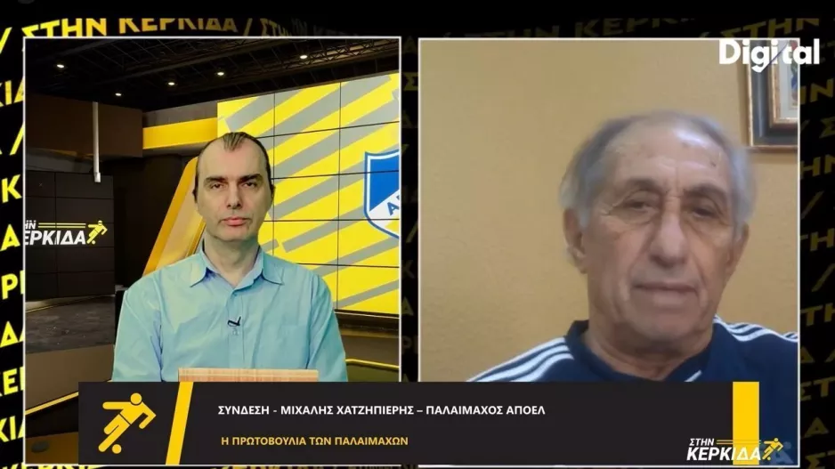 Χατζηπιερής: "Ήταν χρέος μας, όποτε χρειαστεί/Ο πραγματικός κόσμος του ΑΠΟΕΛ είναι εκεί"