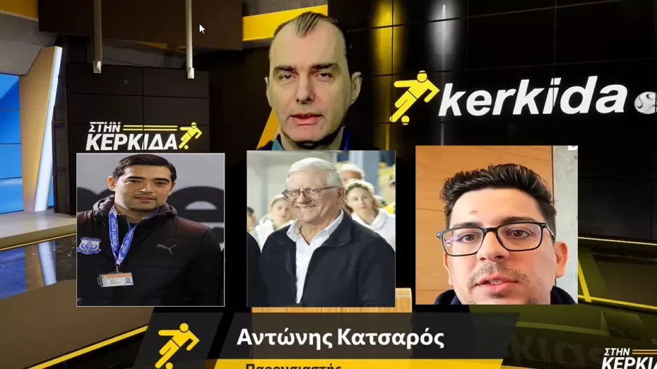 (ΒΙΝΤΕΟ) “Στην Κερκίδα” με Φανούριο, Μακρίδη και Χριστοφή 