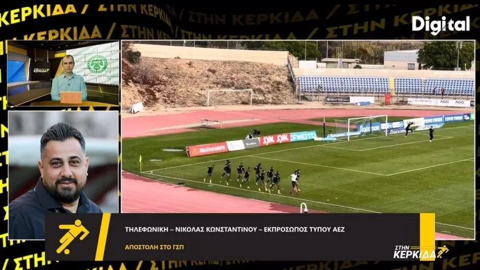 "Δεν έχουμε να χάσουμε τίποτα κόντρα στο ΑΠΟΕΛ, μόνο να κερδίσουμε... "