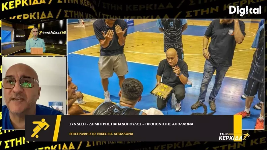 Παπαδόπουλος: "Βγάλαμε αντίδραση, πήραμε ψυχολογία/ Βλέπω αναβάθμιση σε σχέση με το παρελθόν"