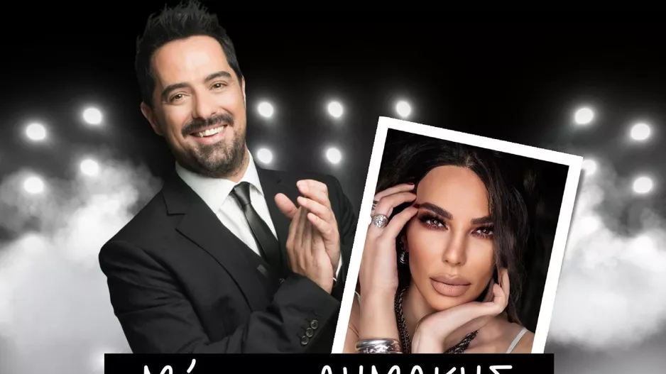Γιορτάζει με Δημάκη και Κελεκίδου η Ξυλοφάγου
