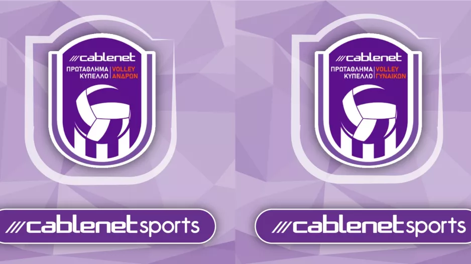 Tα αθλητικά κανάλια Cablenet Sports φέρνουν όλα τα μεγάλα γεγονότα του αθλήματος της πετόσφαιρας στους δέκτες σας