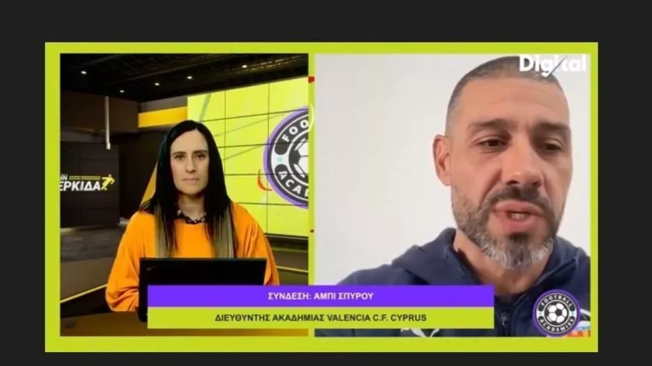Football Academies με Άμπι Σπύρου και... Βαλένθια (Βίντεο εκπομπής)