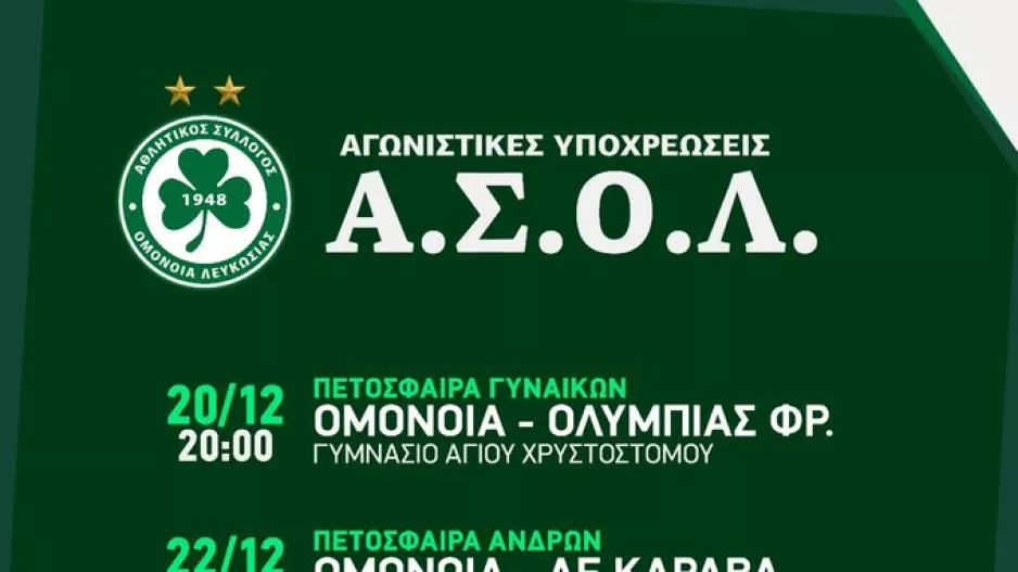 ΑΣΟΛ/Πρόγραμμα