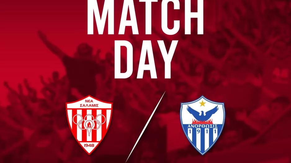 Matchday/Σαλαμίνα