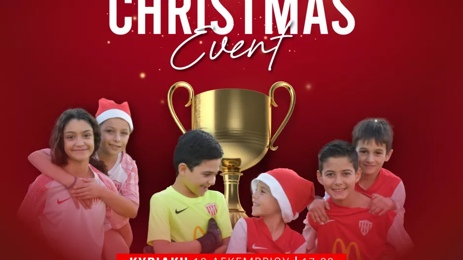 Σαλαμίνα/Christmas event