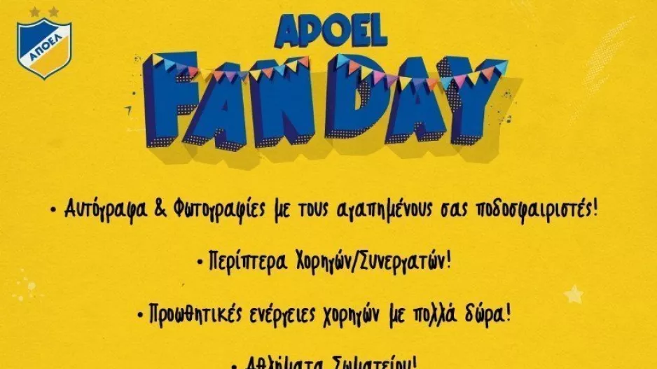 ΑΠΟΕΛ... για το Fan Day