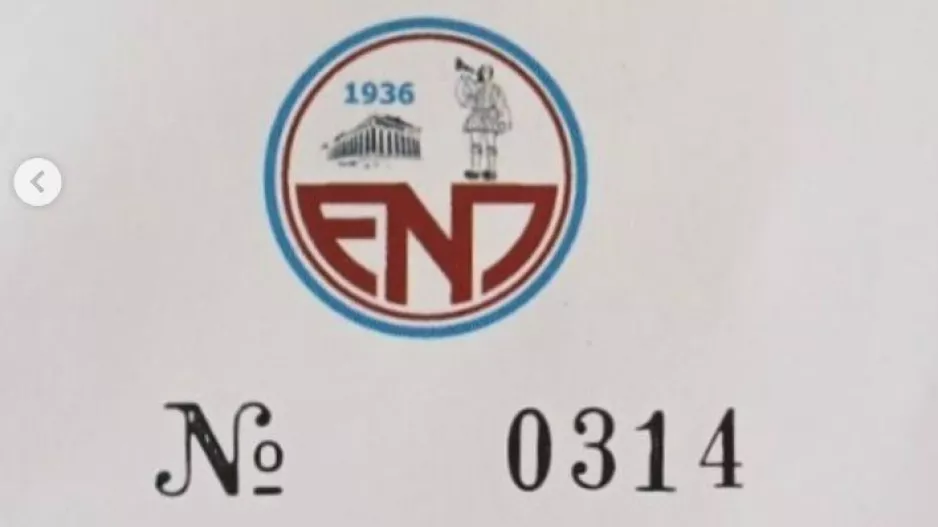 Τυχερός/Ρολόι
