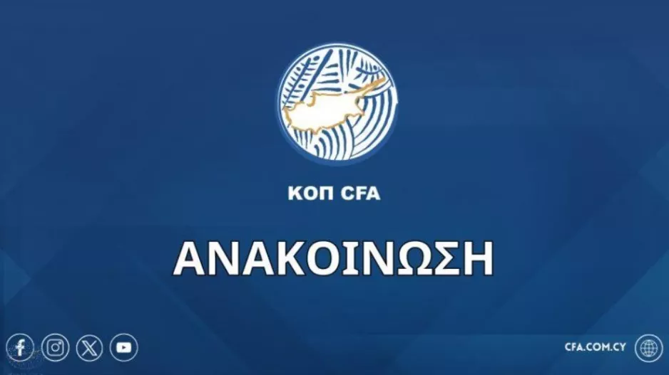 Ανακοίνωση ΚΟΠ: "Προς υλοποίηση η απόφαση για λήψη νομικών μέτρων"