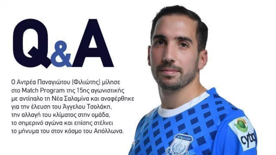 "Ο Τσολάκης βοήθησε τους νέους να καταλάβουν σε ποια ομάδα βρίσκονται"