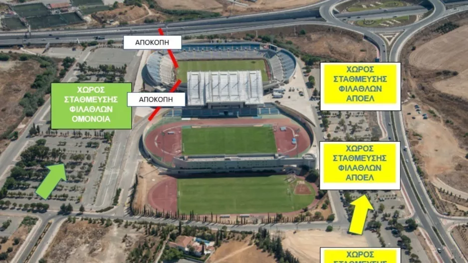 Ενδιαφέρει όσους θα πάνε στο ΑΠΟΕΛ - Ομόνοια 