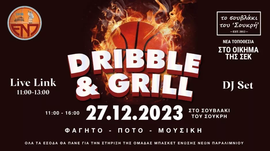 Dribble & Grill!