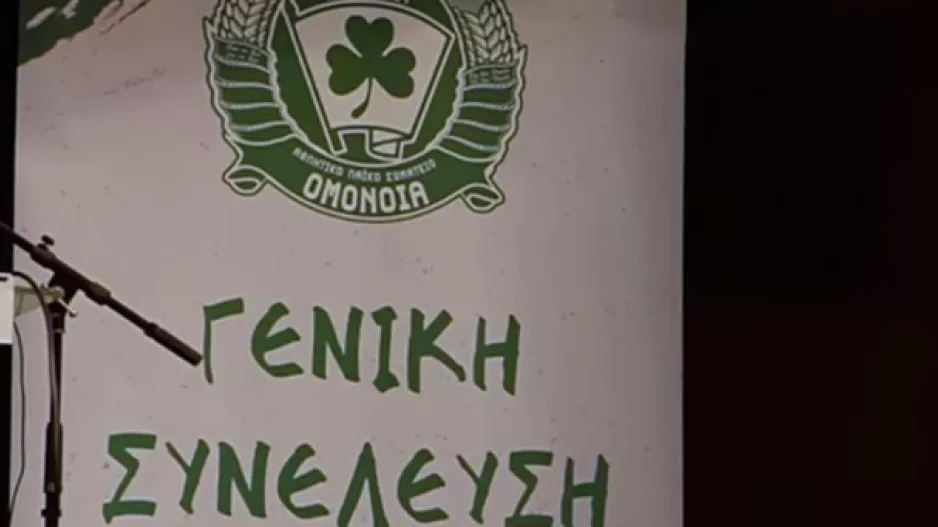 Ομόνοια 29ης Μαΐου: Αύριο η ενδιάμεση γενική συνέλευση