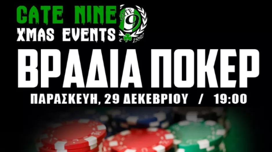 Θύρα 9: Βραδιά πόκερ