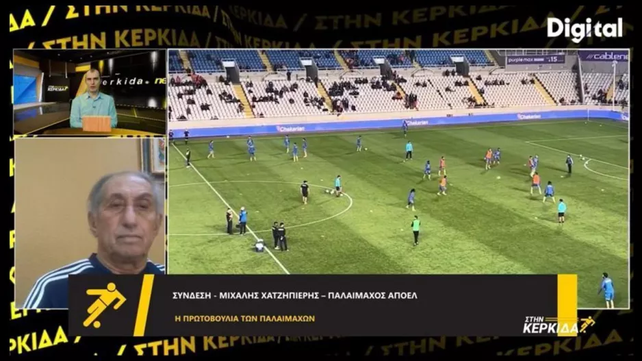 Χατζηπιερής: "Μεγάλη η διαφορά του ΑΠΟΕΛ/Εκρηκτικός ο Σα Πίντο, βρέθηκε η χρυσή τομή"