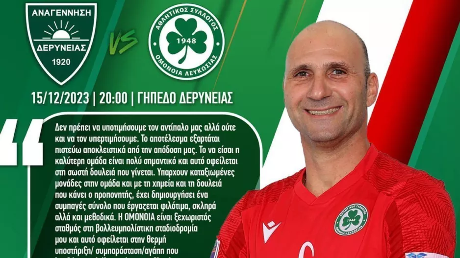 "Το να είσαι η καλύτερη ομάδα είναι πολύ σημαντικό και αυτό οφείλεται στη σωστή δουλειά που γίνεται"