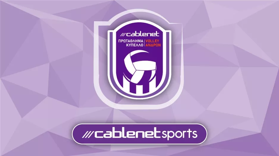 Tα αθλητικά κανάλια Cablenet Sports φέρνουν κοντά σας όλα τα μεγάλα γεγονότα του αθλήματος της πετόσφαιρας