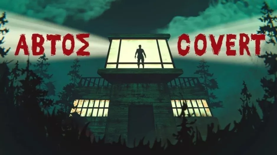 Το Abtos Covert είναι το νέο ελληνικό horror παιχνίδι και μόλις κυκλοφόρησε! (Βίντεο)
