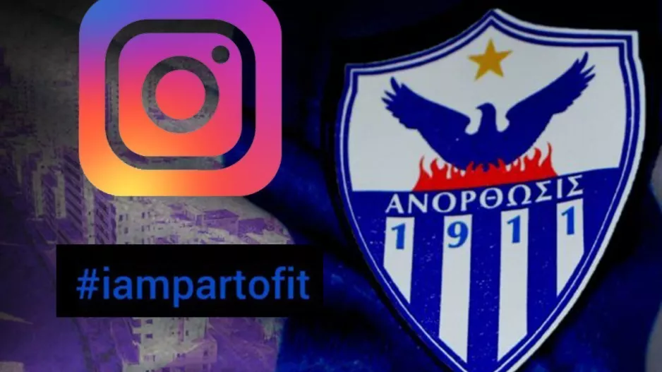 ΑΝΟ/Παραχωρεί το... instagram!