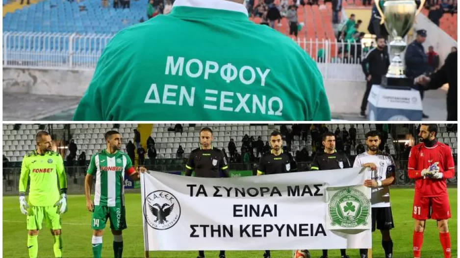 Ψήφισαν... Μόρφου και Κερύνεια!