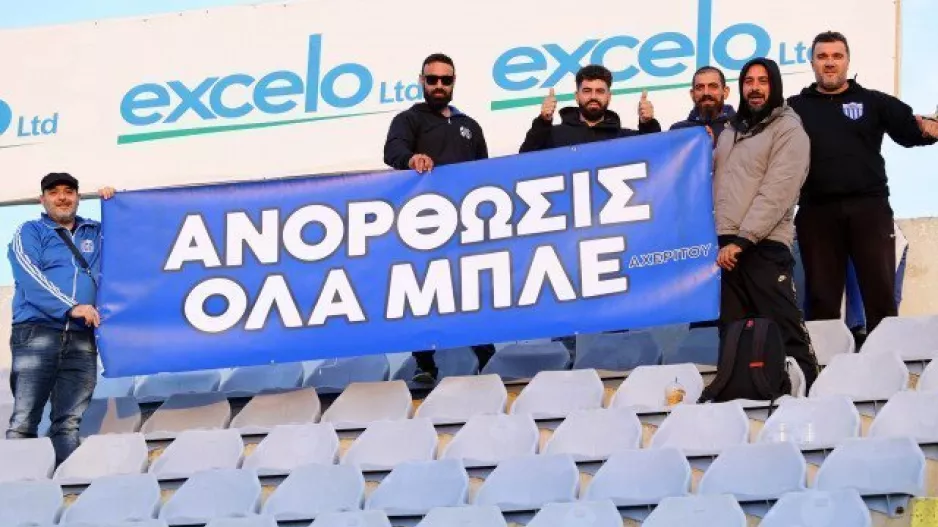 Έτσι τα βλέπουν!